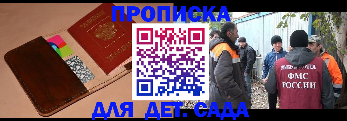 прописка иностранных граждан в Кирсе