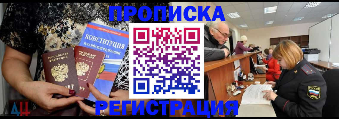 где прописаться в Кирсе