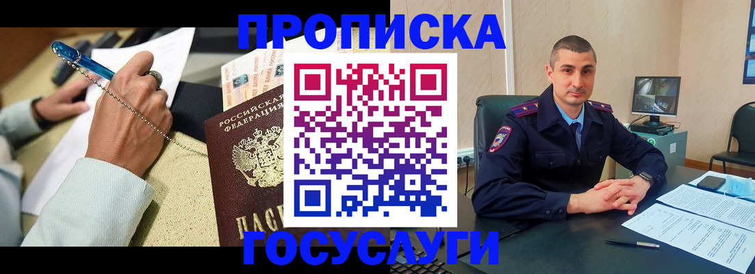 временная регистрация в Кирсе