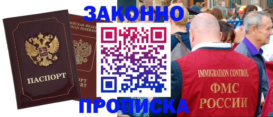 прописка паспорт в Кирсе