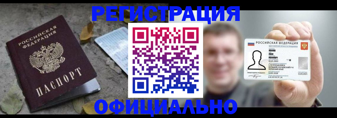 прописка в квартире в Кирсе