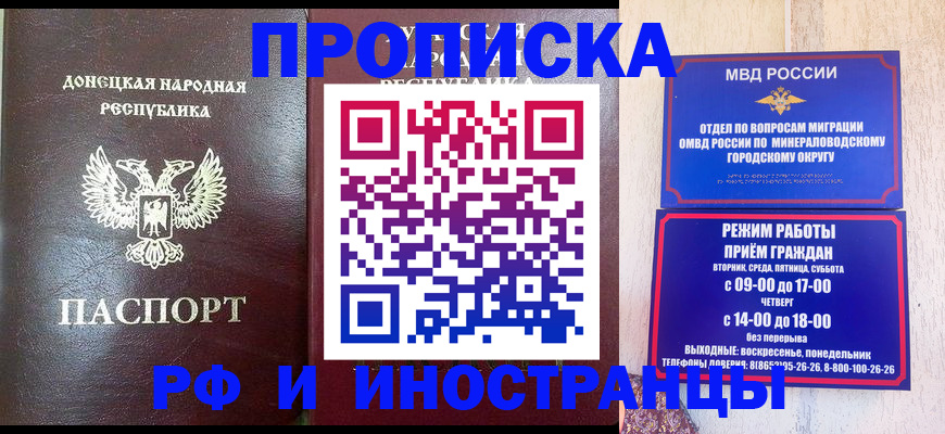 временная регистрация для всех в Кирсе
